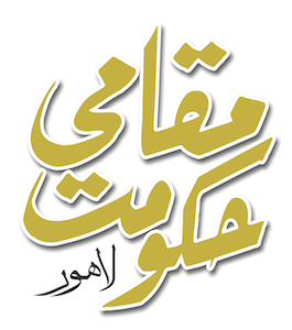 muqami logo hi resulation a